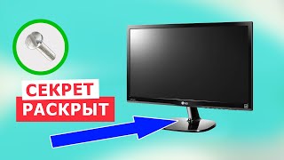 Как снять подставку с монитора LG