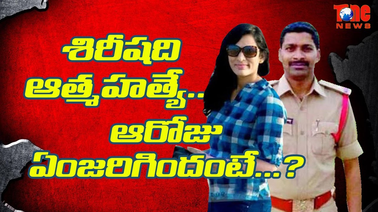 Sirisha Slaughter Mystery Resolved