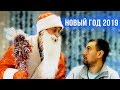 Подарок на новый год 2019