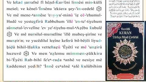 ختمة من مصحف التجويد باللغة التركية الصفحة رقم 300