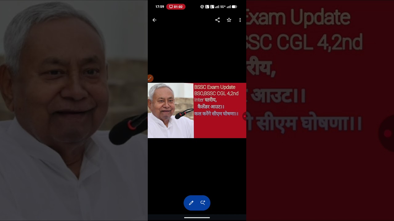 BSSC EXAM UPDATE।BSO, BSSC CGL 4, 2ND INTER स्तरीय EXAM।। कैलेंडर आउट। कल करेंगे सीएम घोषणा।।