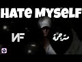 NF - Hate myself | Lyrics Video | مترجمة