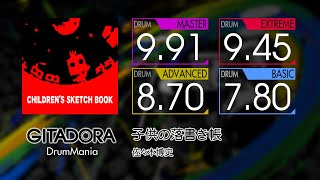 Gitadora 子供の落書き帳 Master Basic Drum Youtube