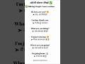 spoken English. spoken English learning. #spokenenglishpractice #shortvideo #ytshorts #shorts