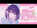 【ASMR】ごりごり最強刺激..♡高速耳かき&ゼロ距離囁き・吐息で安眠できる極上ASMR🤍/耳かき 睡眠導入/sleep Ear cleaning Whispering