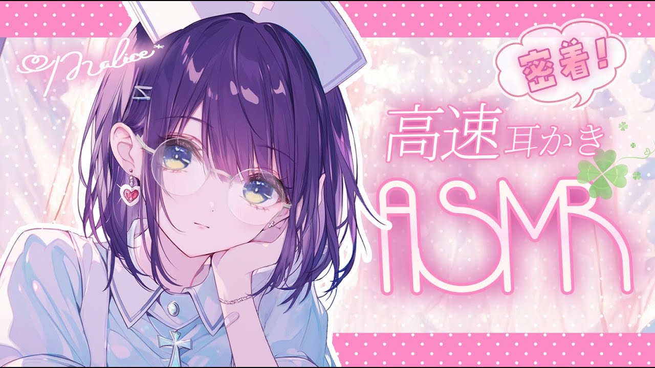 【ASMR】ごりごり最強刺激..♡高速耳かき＆ゼロ距離囁き・吐息で安眠できる極上ASMR🤍/耳かき 睡眠導入/sleep Ear cleaning Whispering