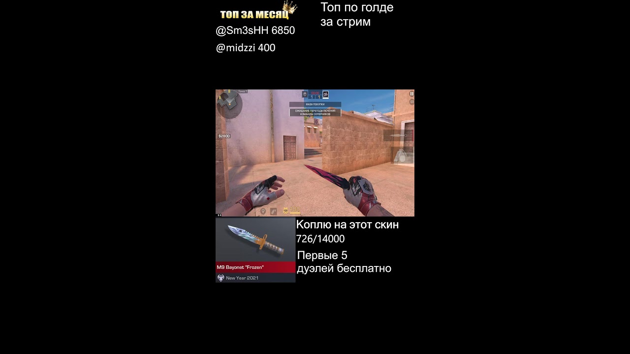 СТРИМ СТАНДОФФ 2 |ММ,НАПЫ| ВЕСЕЛИМСЯ #shorts