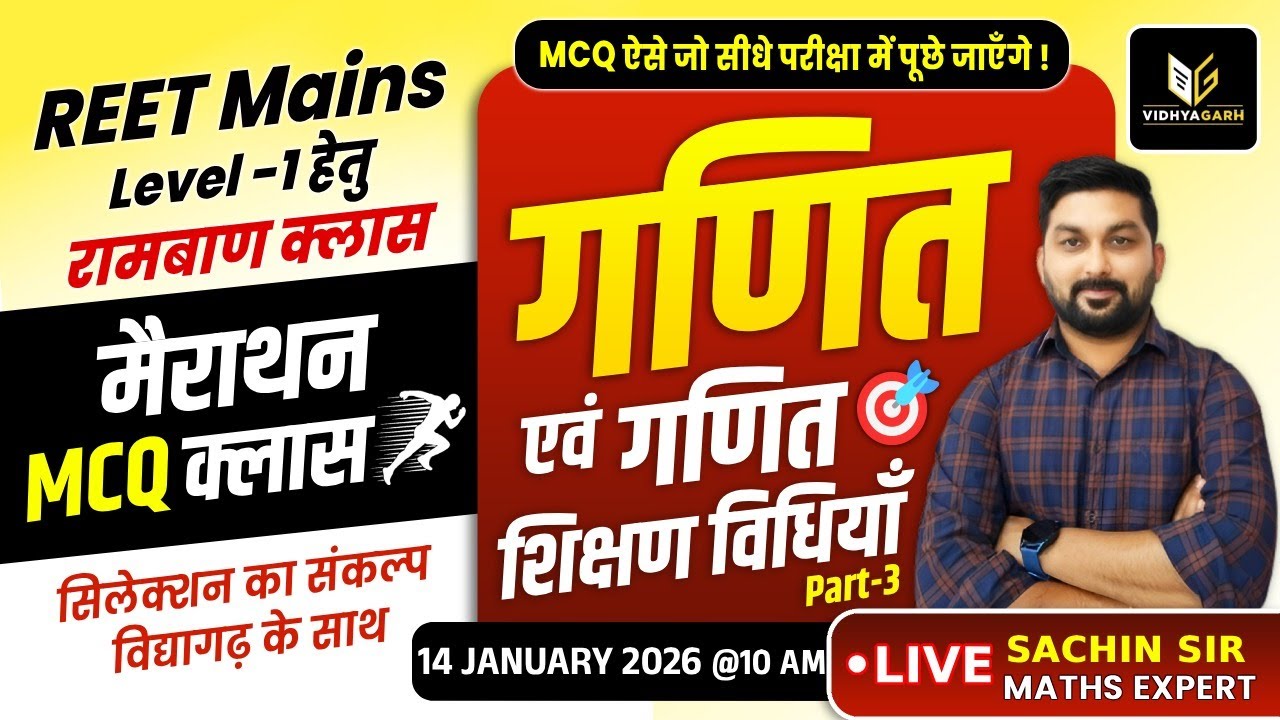 REET Mains 3rd Grade Exam | L-1 | Maths & Teaching Methods | Marathon MCQ Class Part-3 | Sachin Sir