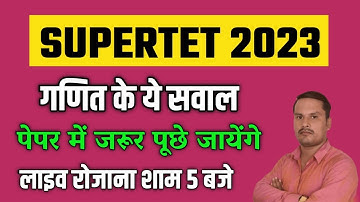 SUPERTET 2023 MATHS गणित के ये सवाल पूछे जायेंगे || SUPER TET MATHS 2023 | | super tet maths classes