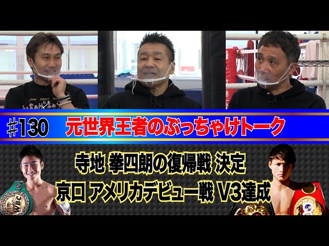 畑山 竹原 畑山隆則が明かした六本木、銀座「豪遊飲み」を改心「深くてイイ話」！