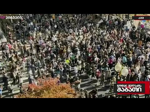 აშშ-ს საპრეზიდენტო არჩევნებში პროგნოზებით ჯო ბაიდენმა გაიმარჯვა