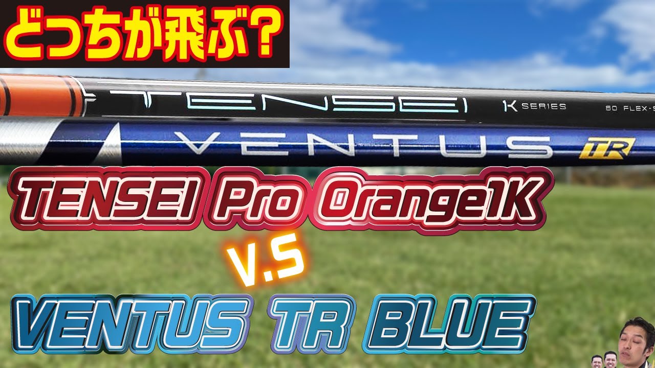 Test Drive] Which one should you use? TENSEI Pro Orange 1K vs 