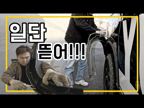 #렉스턴스포츠 이제... 뜯습니다 에고...