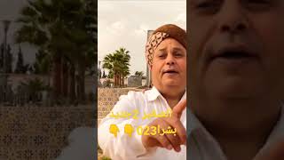 الشيخ بشارا الصغير أروع أغنية شحال قالو عليا وعليك يازين bachara sghir