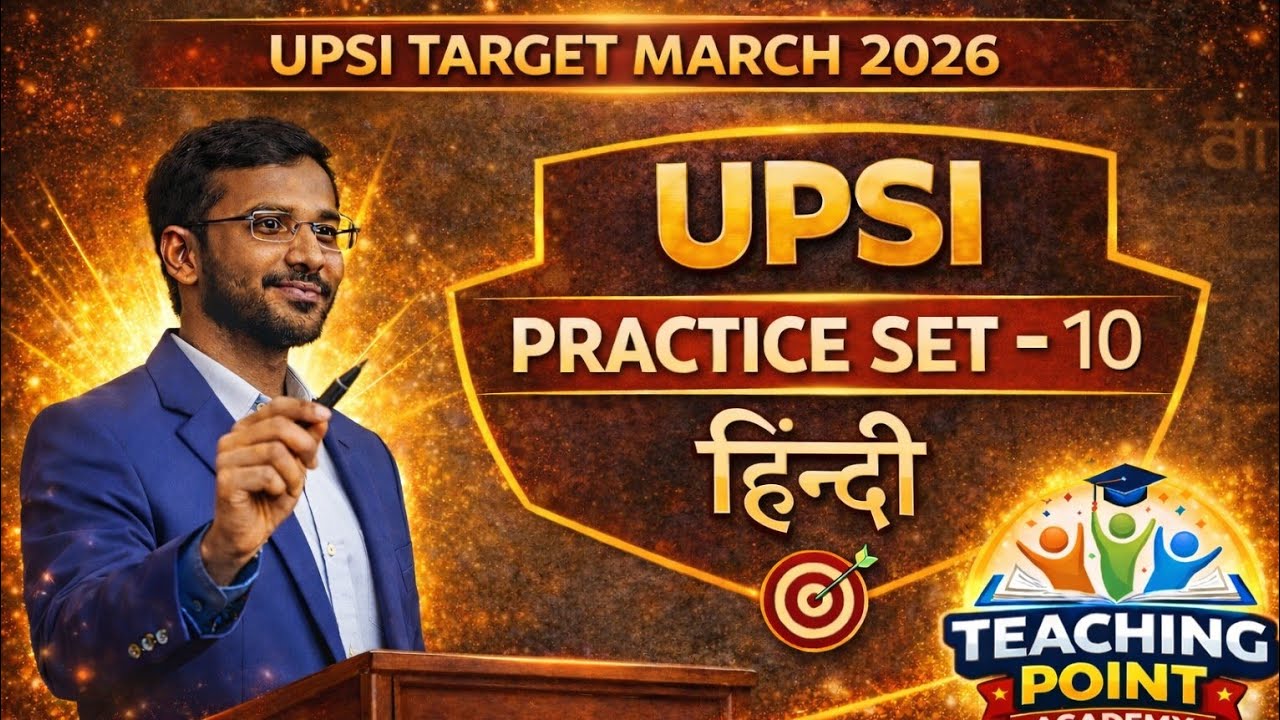हिंदी प्रैक्टिस सेट 100 नंबर | UPSI व UP Police भर्ती परीक्षा 2026 | पूर्ण मॉक टेस्ट