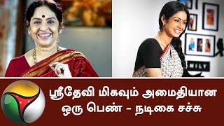 Sridevi Is A Softspoken Lady - Actress Sachu