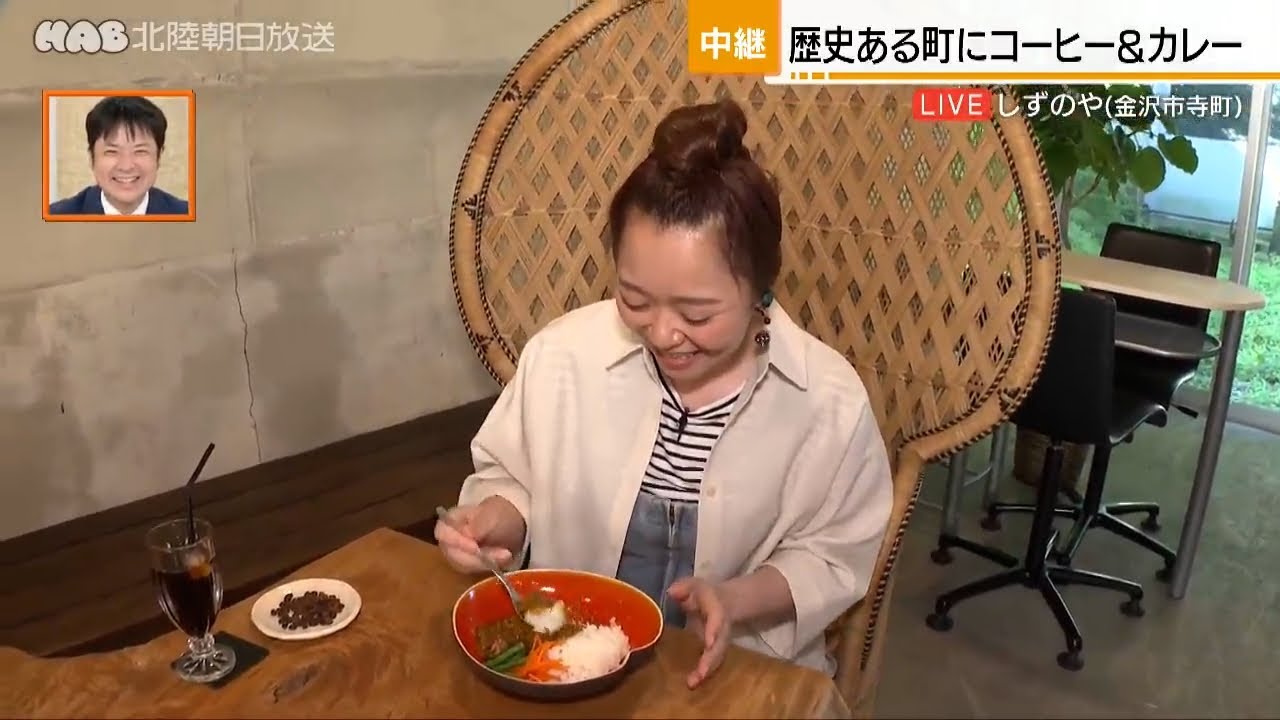 歴史ある町に期待のカフェがオープン！自家焙煎のコーヒー＆手作りカレーが魅力！