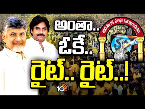ఏపీలో స్థానిక ఎన్నికలకు కూటమి ఫుల్‌ స్వింగ్‌ | KUTAMI Focus on AP Local Body Elections | 10TV - 10TVNEWSTELUGU