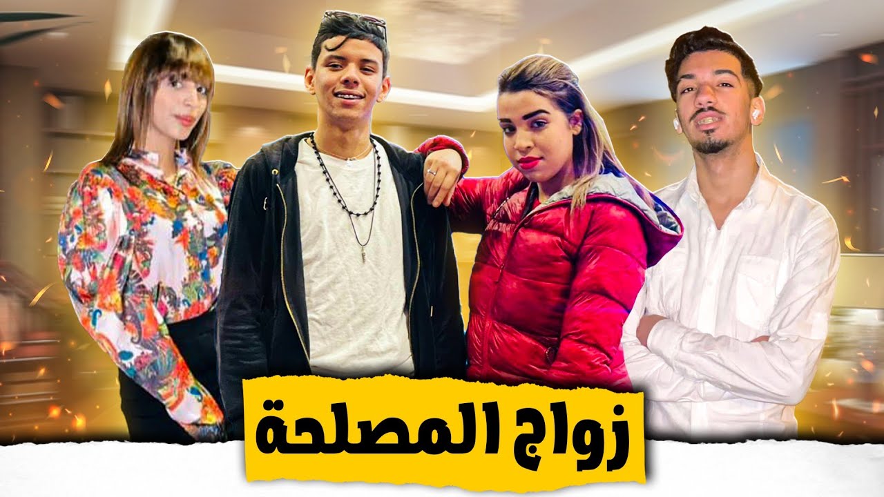 فيلم مغربي:جرات😱 على خوها لزنقة بسب طمع راجلها ولكين مول النية كيغلب فكانت النهاية😞 ... (صادمة)