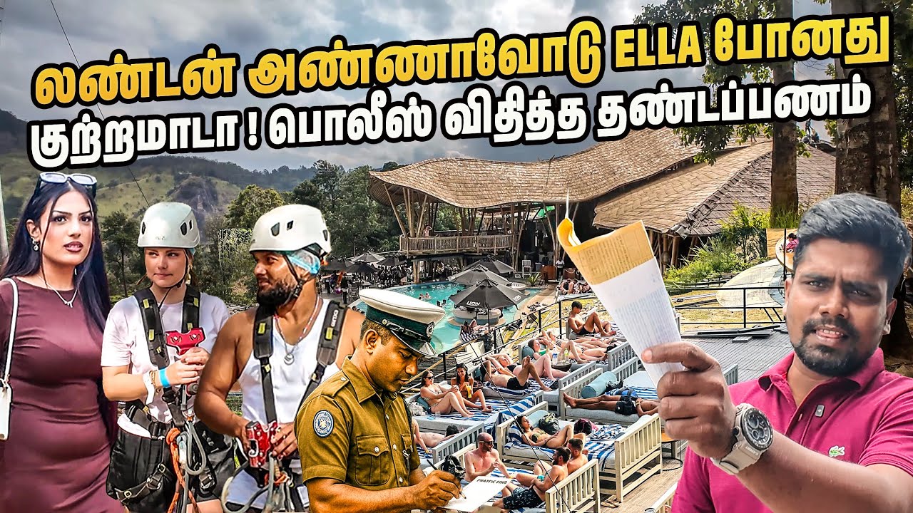 இலங்கை போலீஸ் வசூல் - எல்லாவில் சுற்றுலா பயணிகள் அவதி 🥵 | Ella New Rules | #jesivlogs