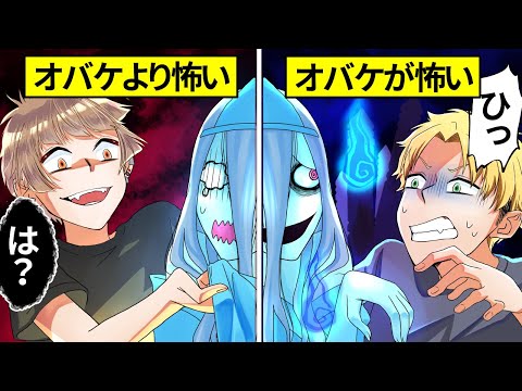 【アニメ】元ヤンとヤンキーが最恐のオバケ屋敷に入った結果…【漫画】