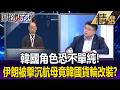 哈米尼被斬首