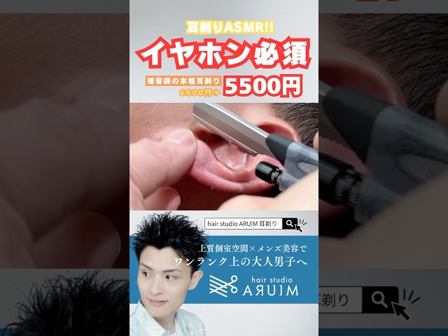 うぶ毛だらけなんです　#耳剃り #asmr #シェービング