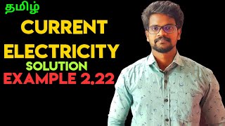 Current|Electricity|Solution|Example|2.22|Problems|Physics 12|Tamil|MurugaMP