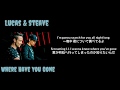 Lucas&Steave -Where Have You Gone- 【和訳】