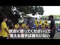 柏レイソルユースのBチームに"闘争心"を生み出す監督の言葉