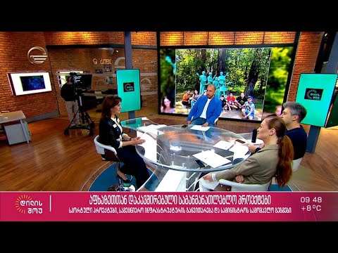 აფხაზეთის ავტონომიური რესპუბლიკის განათლებისა და კულტურის მინისტრი ეკა ხოფერია „დილის შოუში“