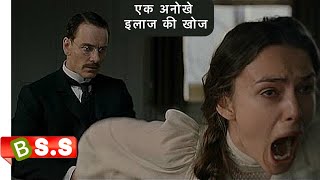 A Dangerous Method Movie Review\/Plot in Hindi \& Urdu (Male Voice)