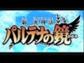 新・光神話パルテナの鏡　ボス戦ＢＧＭ（高音質）