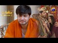 Makafat Season 3 Ji Huzoor Arez Ahmed Zainab Shabbir HAR PAL GEO