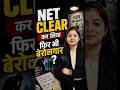 NET Cleared but Still Unemployed? Reality of UGC NET Aspirants #shorts