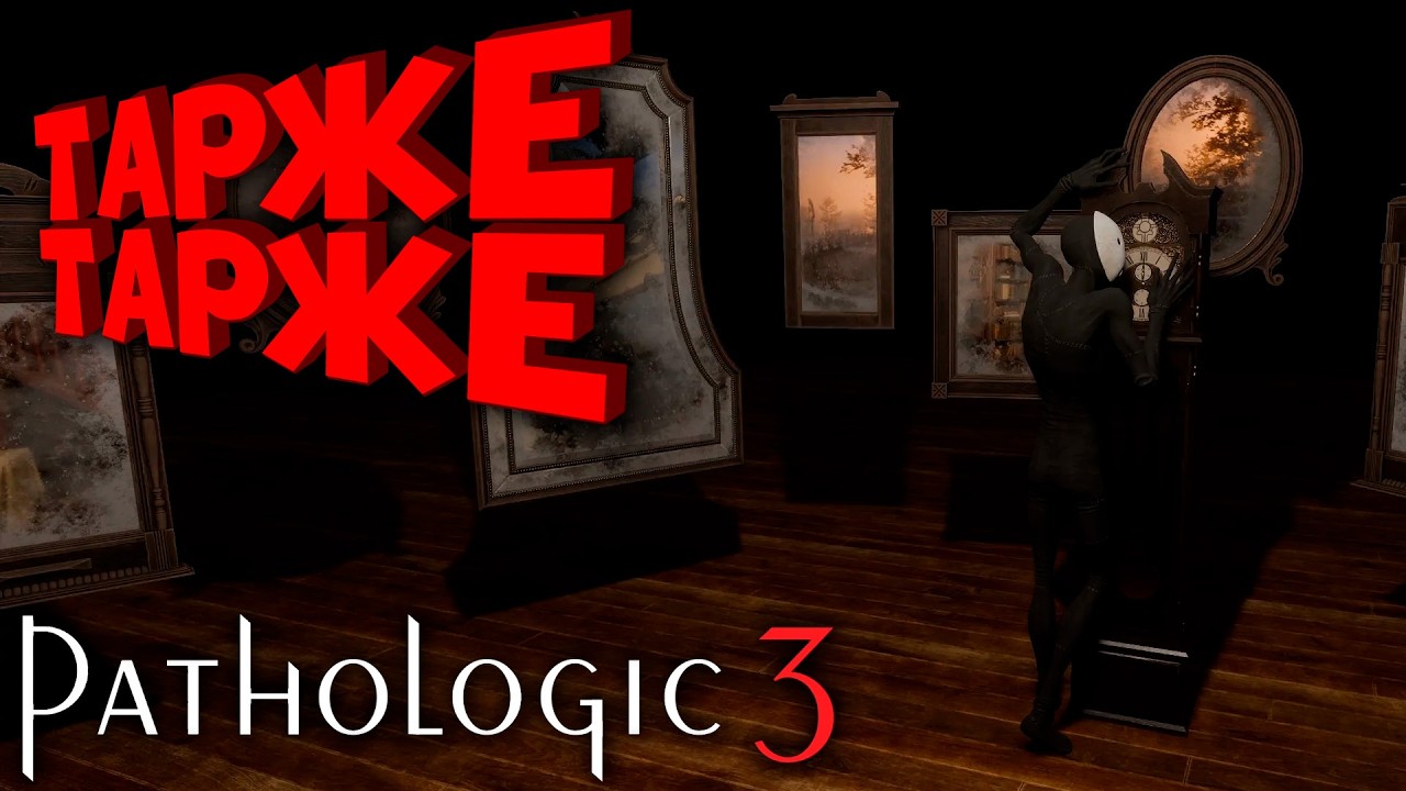 PATHOLOGIC 3 | МОР 3 | НАКОНЕЦ-ТО НОВЫЕ ДНИ!