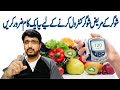 Diabetes mellitus  how to control sugar at home by my health clinic  diabetes in urduhindi