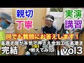 岩渕革漉屋　革漉き一筋４０年　革漉き屋が本気で押さえ金加工＆革漉き　教えてみた　vol3  完結