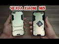 Чехол Бампер Xiaomi MI5  с Алиэкспресс