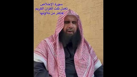 دحيم الحماد 1444ه سورة الاخلاص تعدل ثلث القران فأكثر من تلاوتها