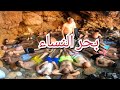 اجي تكتشف حمام الشعابي شاطئ خاص للنساء رحلة الساحل 4 اجي تكتشف حمام الشعابي شاطئ خاص للنساء رحلة الساحل 4
