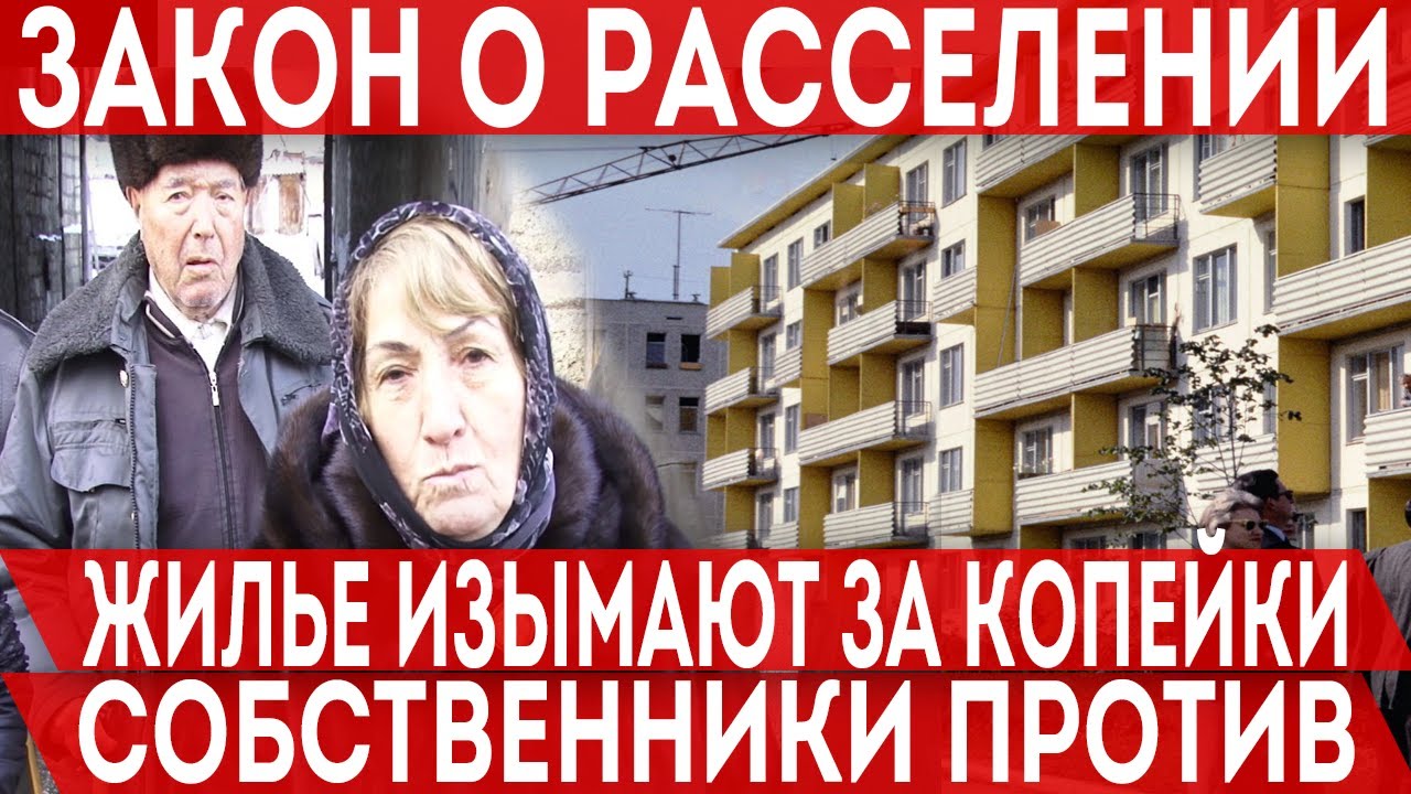 Последствия закона о комплексном развитии территории. Собственники ...