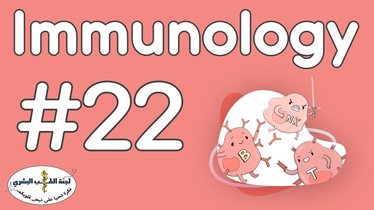 Immunology Visual Overview || Lecture 22: Laboratory Techniques - By: رؤى الخشان