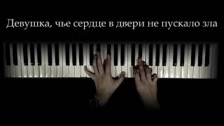 Jah Khalib - Медина (Piano)