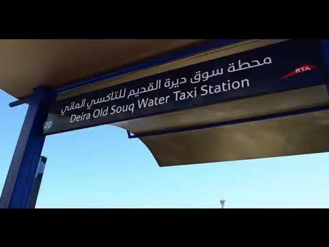 سياحة وسفر دبي سيف دبي السيف خور دبي     