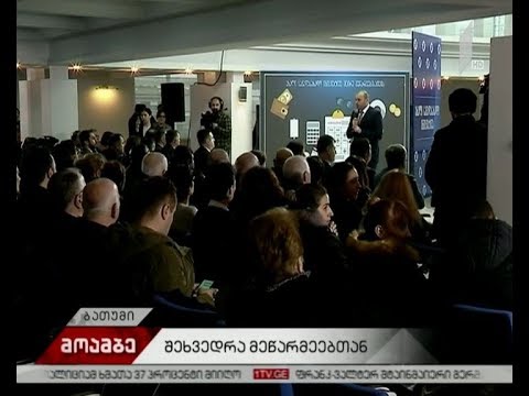 საგადასახადო ინიციატივის პრეზენტაცია მცირე მეწარმეებისთვის