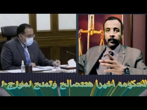 عاجل الحكومه القانون الجديد للبناء يحل كل المعوقات التشريعيه في طلبات التصالح ٢٠٢٢