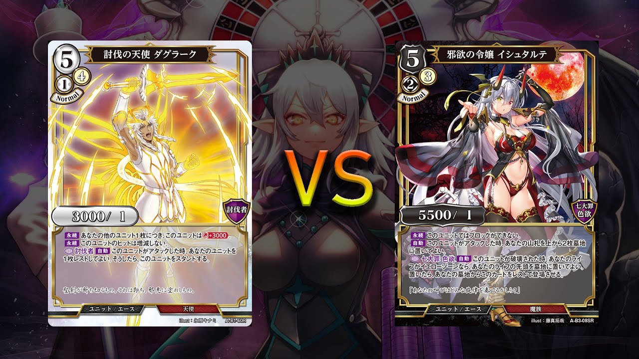 Build Divide Match [Ishtarte vs DougLark]