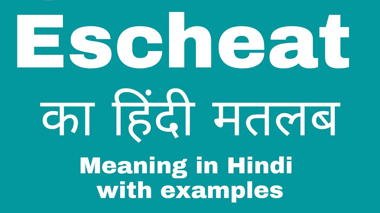 escheat-meaning-in-hindi-youtube