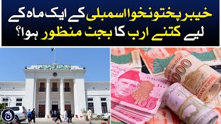 KPK Assembly approved the budget of how many billions for one month? - Aaj News